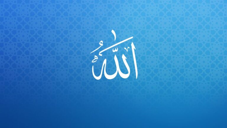 Allah  (99 names of allah)